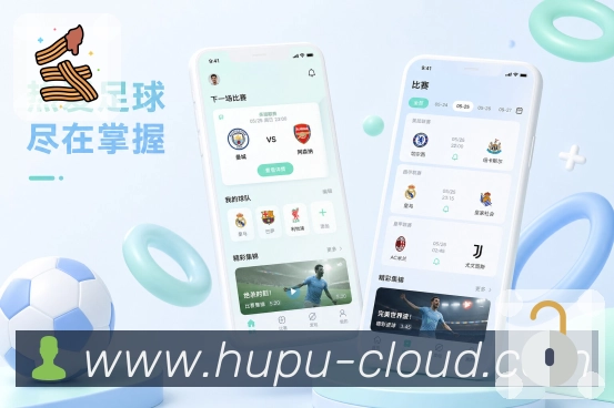 <strong>虎扑体育</strong>App 赛事资讯页面